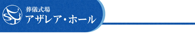 お客さまからいただいた、ご意見・ご感想・口コミ・評判はこちら