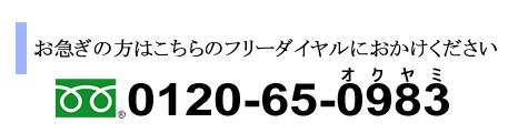 大切な人の真心を形に変えるアザレア・ホール　フリーダイヤル0120-65-0983