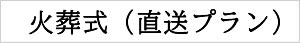 アザレアプラン